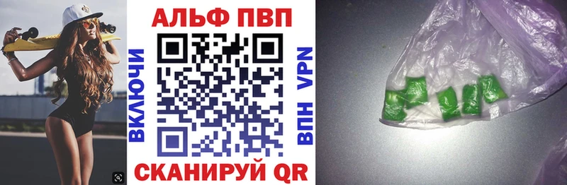 Альфа ПВП VHQ  mega как зайти  Лыткарино  цены  