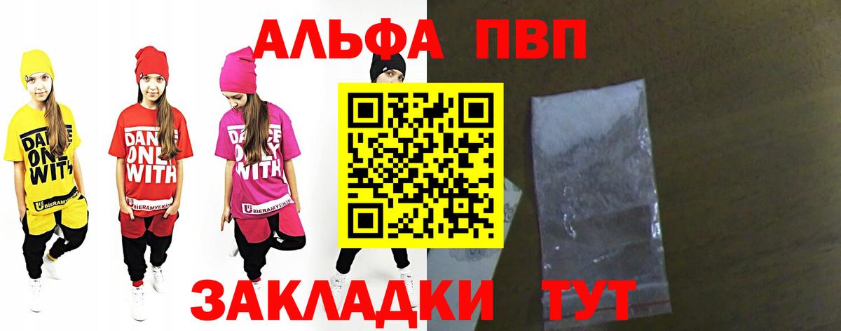 Alfa_PVP СК  Альфа ПВП  Вход с VPN  Alpha-PVP Crystall  Лыткарино  А ПВП СК 