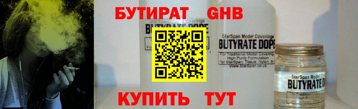 Лыткарино  БУТИРАТ Butirat  БУТИРАТ  Вход с VPN 