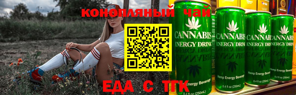 Лыткарино  Печенье с ТГК конопля  Вход с VPN 