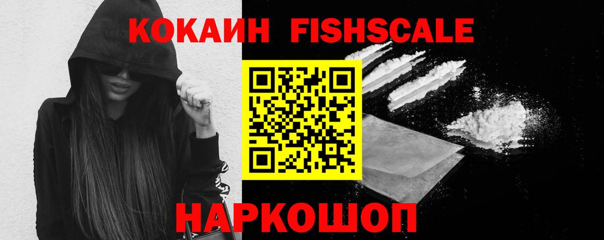 COCAIN VHQ Лыткарино