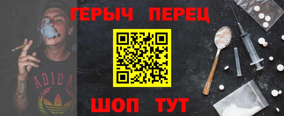 ГЕРОИН VHQ Лыткарино