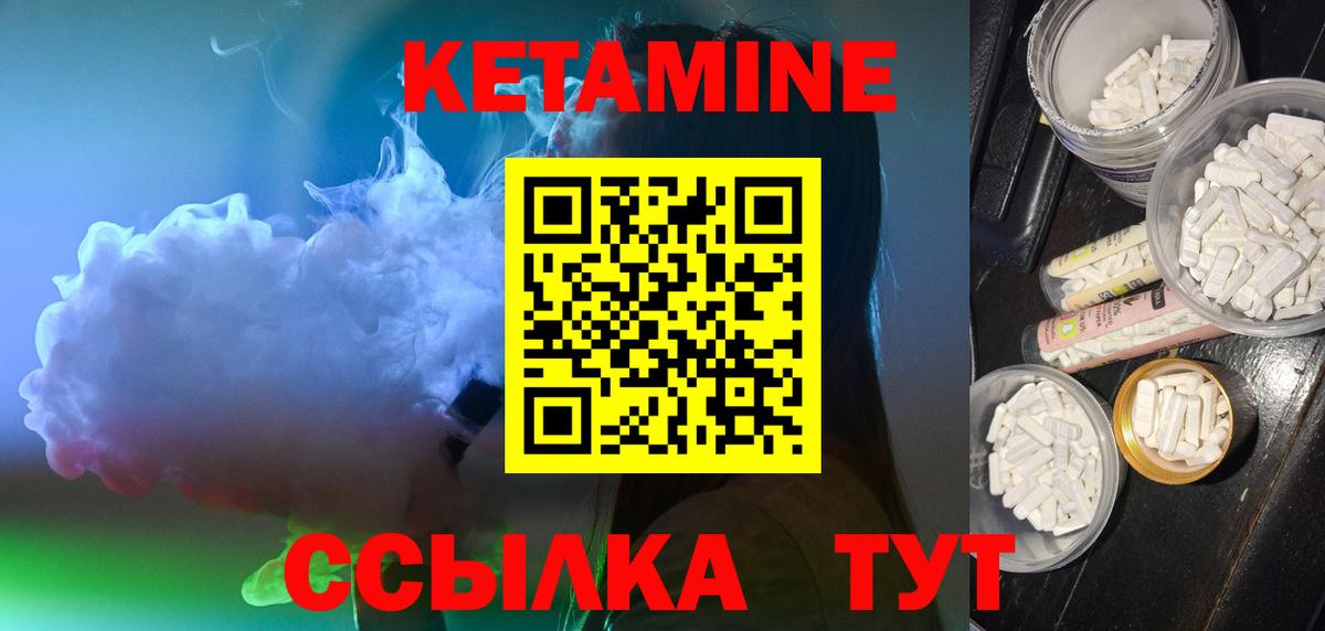 КЕТАМИН VHQ Лыткарино
