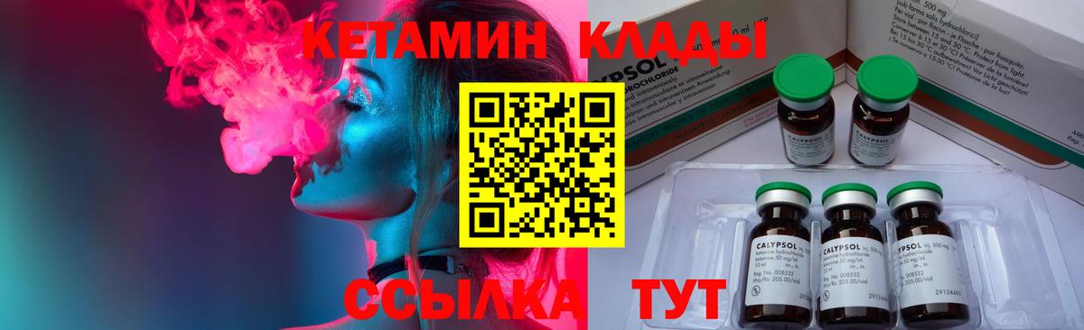 Кетамин ketamine  Вход с VPN  Лыткарино 