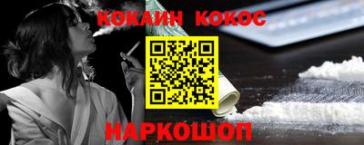 кокаин VHQ Донецк