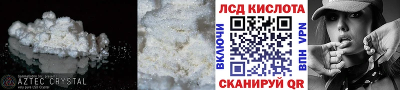 продажа наркотиков  shop официальный сайт  гидра зеркало  Лсд 25 экстази кислота  Лыткарино 