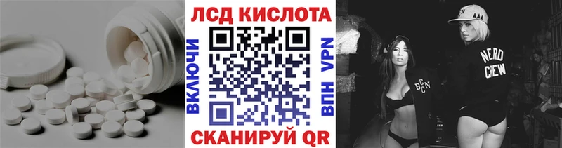 Лсд 25 экстази кислота Лыткарино