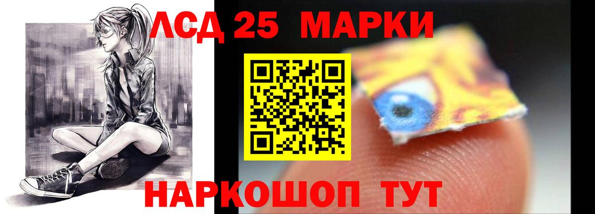 LSD-25 экстази ecstasy Лыткарино