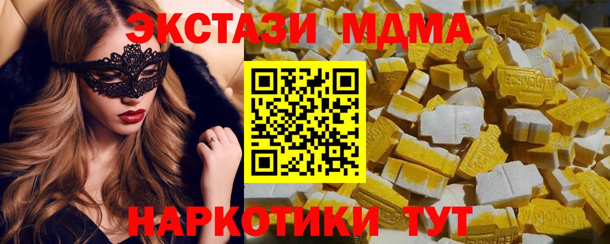МДМА  MDMA кристаллы  Вход с VPN  Лыткарино 
