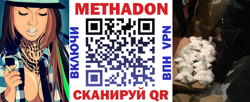 купить закладку МЕГА сайт МЕТАДОН кристалл Лыткарино