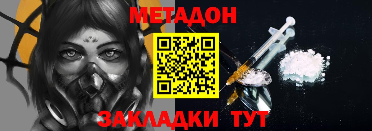 Метадон мёд  мега ТОР  Лыткарино  Вход с VPN 