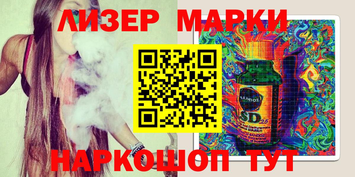 Лыткарино  Марки N-bome 1,5мг  Вход с VPN 